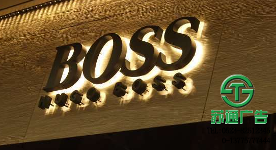 泰州廣告公司解說工藝精良的不銹鋼字怎樣做