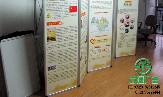 展板制作公司 展板制作公司