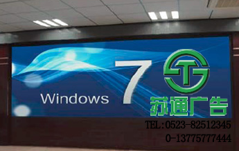 小間距LED顯示屏生產(chǎn)廠家