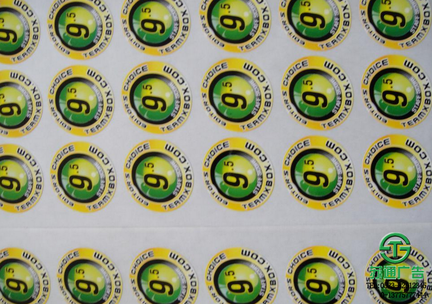 不干膠制作公司選擇蘇通廣告