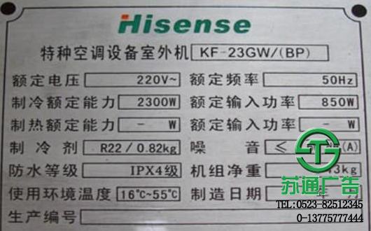 銘牌標識牌制作安裝 銘牌標識牌制作安裝