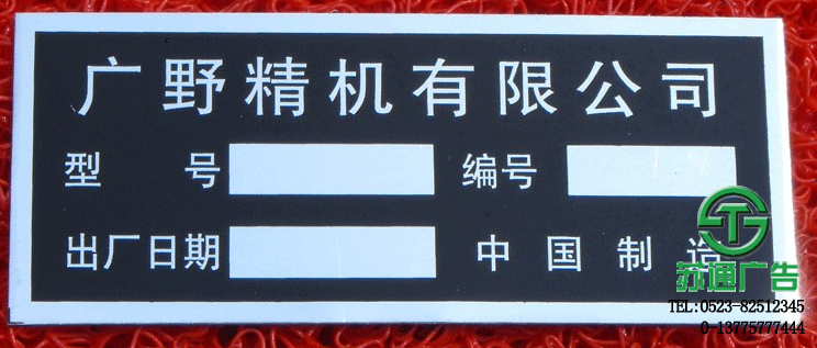 銘牌標識牌制作安裝 銘牌標識牌制作安裝