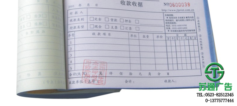 無碳聯單制作報價設計公司選擇蘇通廣告