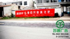 如何合理使用好墻體廣告