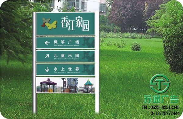 戶外鋁合金指示牌