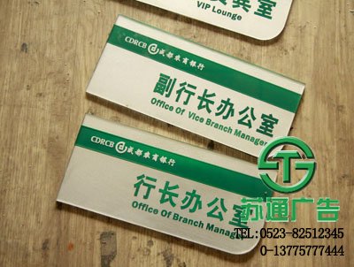 亞克力銀行提示牌【生產(chǎn)廠家 制作公司 供應(yīng)商】 亞克力銀行提示牌 【生產(chǎn)廠家 制作公司 供應(yīng)商】