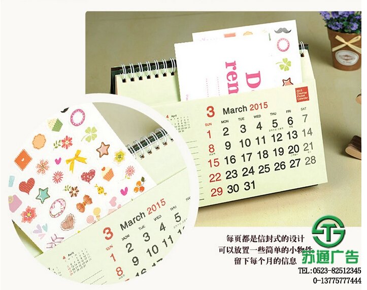 立式信封臺歷制作公司在蘇通廣告