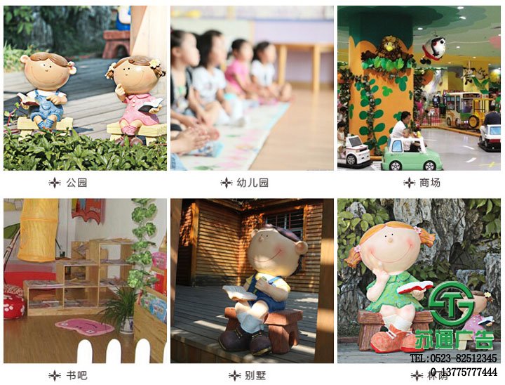 樹脂人物景觀雕塑生產廠家 - 選擇蘇通廣告 樹脂人物景觀雕塑生產廠家 - 選擇蘇通廣告