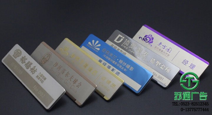 不銹鋼胸牌生產(chǎn)廠家報價制作