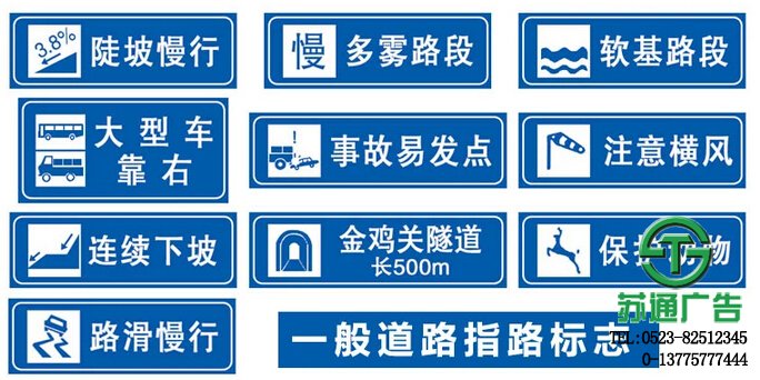 鋁板反光交通標識牌