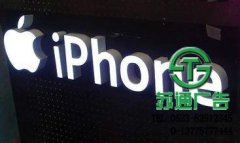 發(fā)光字將會(huì)成為被注重一種廣告宣傳形式