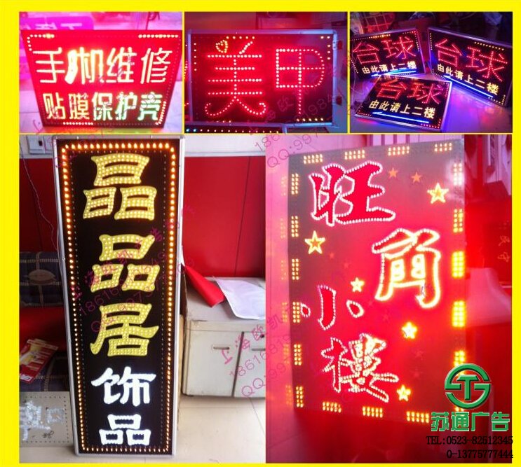 led發光字招牌燈箱制作