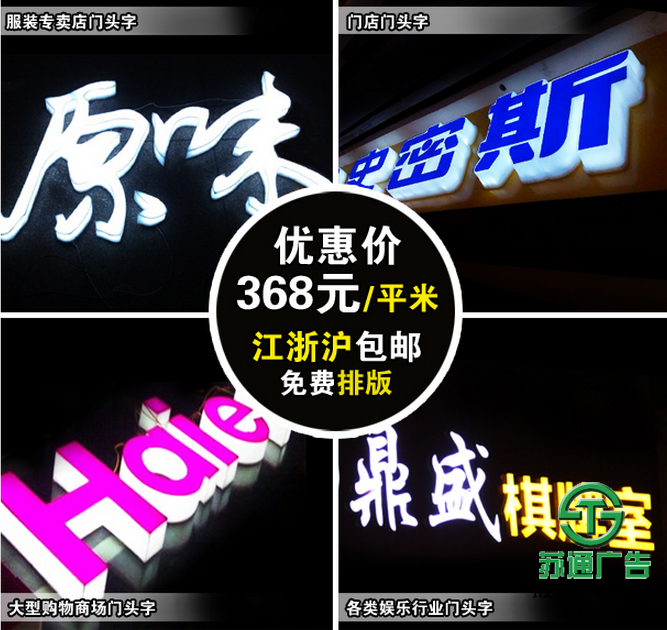 品牌發(fā)光字展示