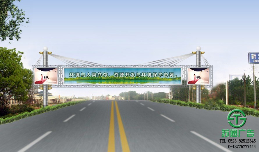 大型跨街廣告制作公司