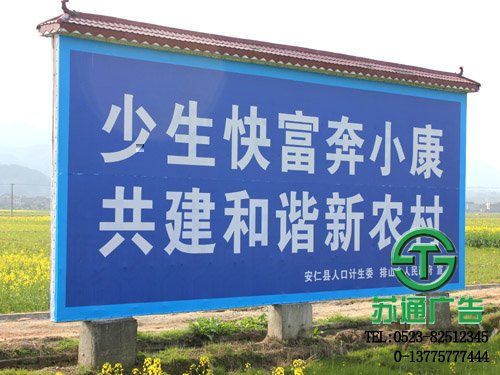 大型室外戶外廣告宣傳牌【生產廠家 制作公司 定制加工】