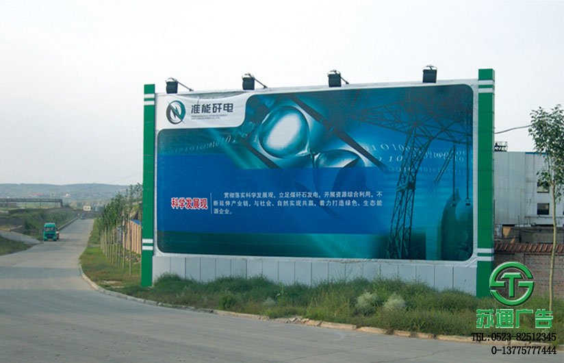 大型室外戶外廣告宣傳牌【生產廠家 制作公司 定制加工】