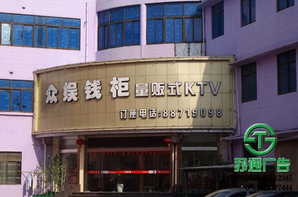 鋁塑板門頭制作公司