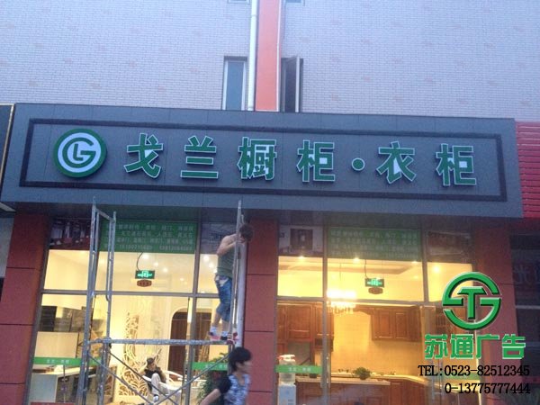 鋁塑板門頭招牌報價制作