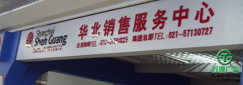 亞克力吸塑字門頭