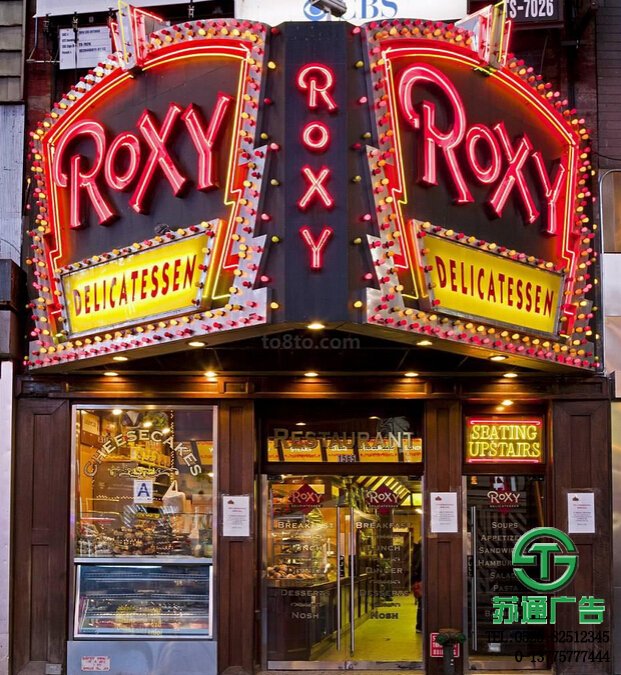 復古霓虹燈廣告牌生產(chǎn)廠家 0523-82512345 復古霓虹燈廣告牌生產(chǎn)廠家