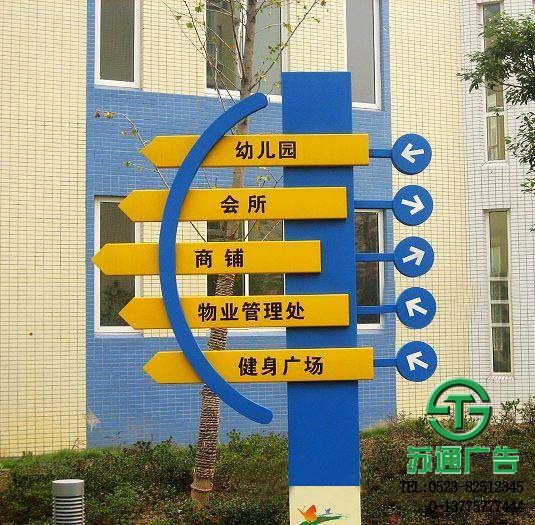 房產標識指示牌【生產廠家 價格 加工廠 制作公司】- 蘇通廣告網