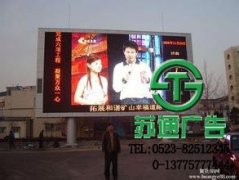 淺談當前市面上LED顯示屏價格是多少