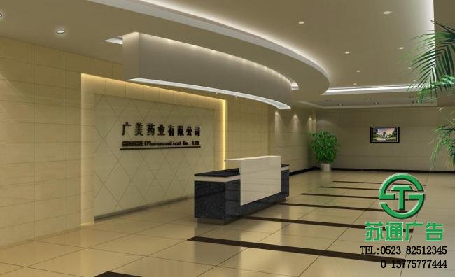 辦公樓形象墻設計制作報價