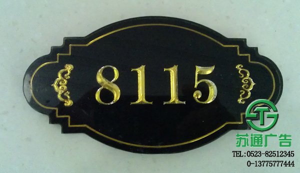 亞克力門牌生產(chǎn)廠家