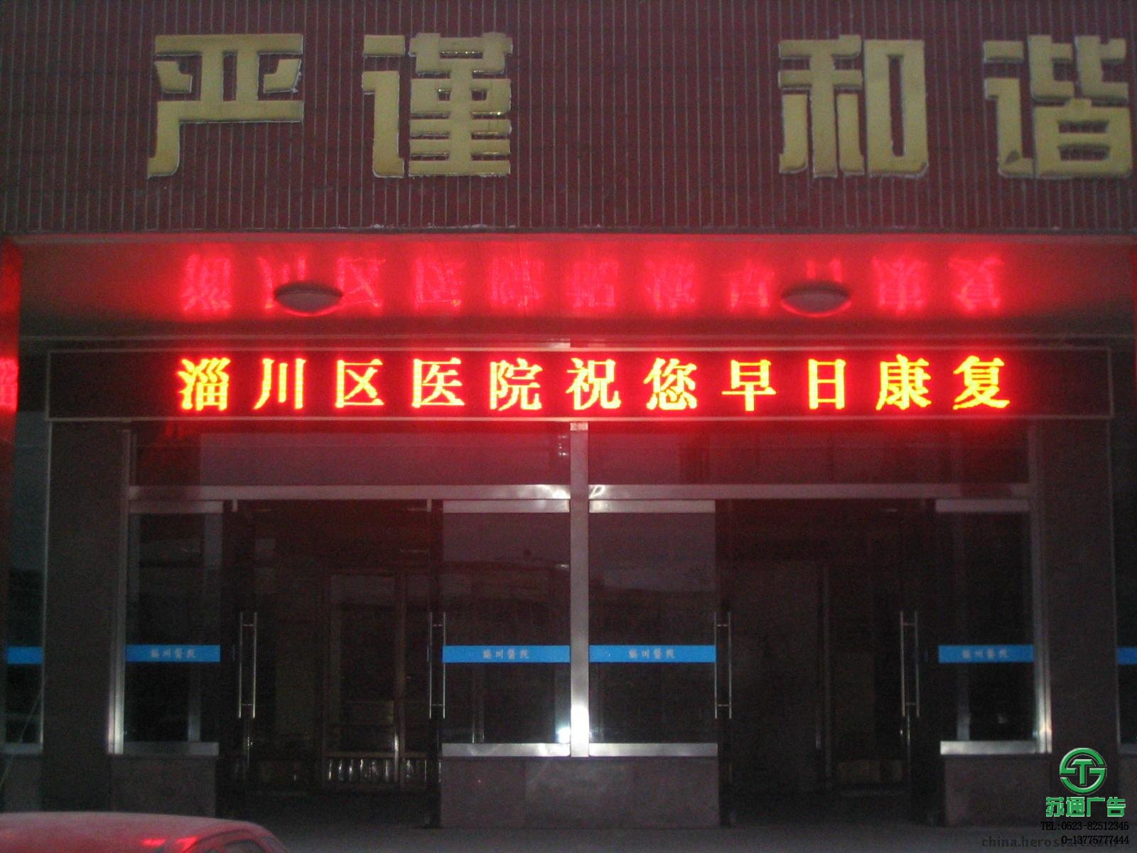 戶外/半戶外單雙色LED顯示屏生產廠家