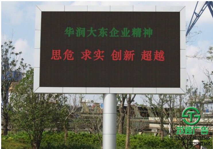 戶外雙色顯示屏供應商