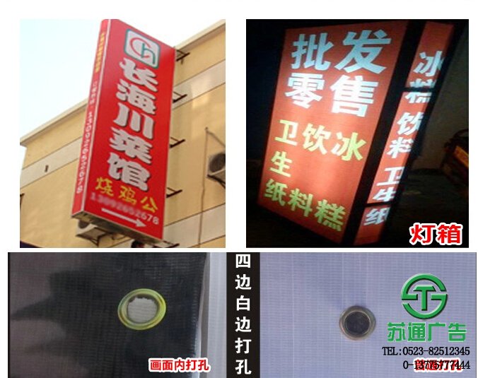 海報寫真價格 選擇蘇通廣告制作