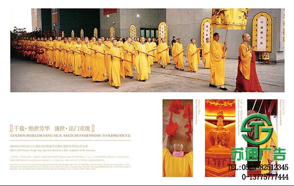  江蘇宣傳畫冊印刷價格選擇蘇通廣告