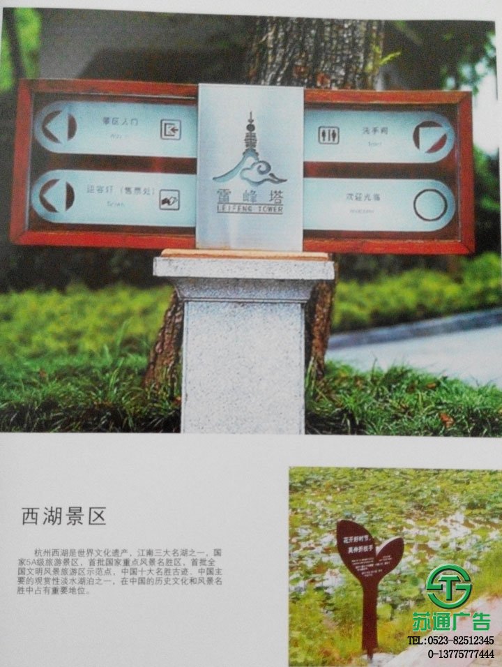 公園旅游景區導視系統標識牌 【生產廠家 加工制作 制作公司 設計報價】