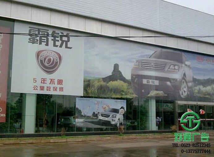 單孔透噴繪制作加工廠