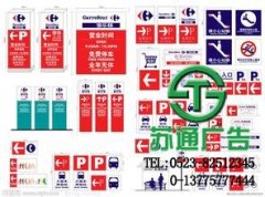 標識標牌物品小作用大