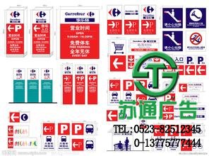 標(biāo)識標(biāo)牌