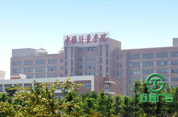 學校樓頂標識標牌生產(chǎn)廠家