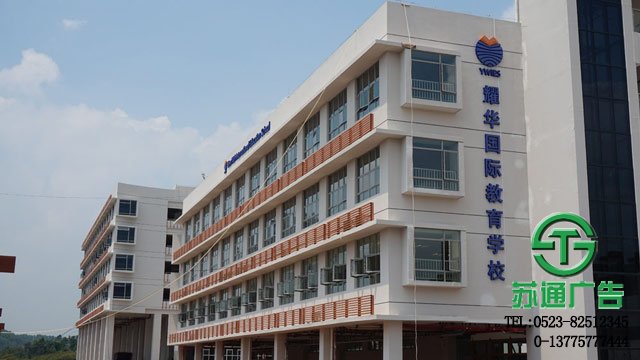 學校樓頂標識標牌加工制作