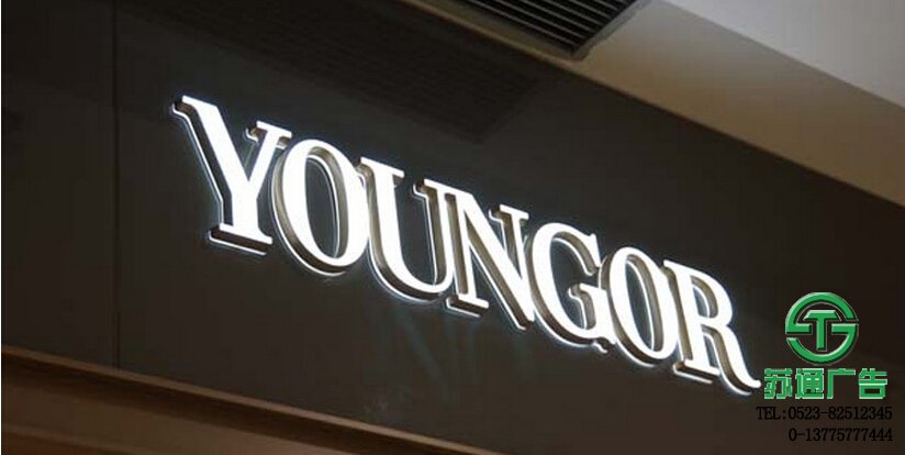 迷你超薄發光字