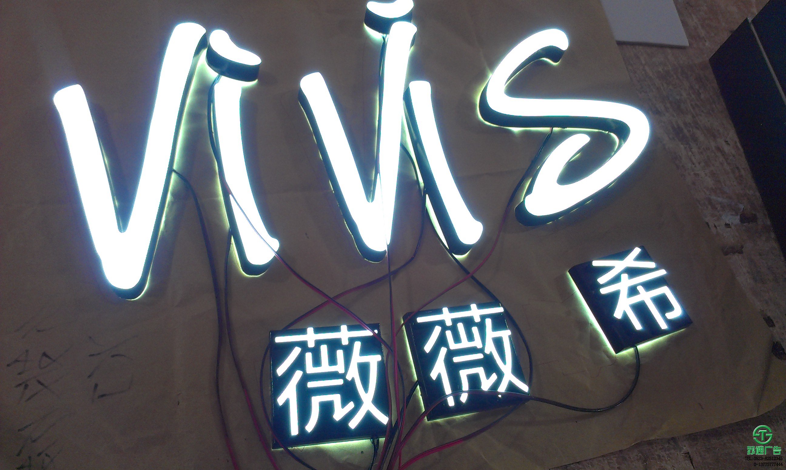 迷你超薄發光字