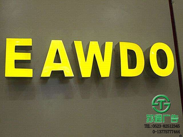 無邊發(fā)光字