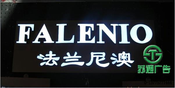 無邊發(fā)光字