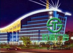 樓宇亮化成為了所有公司都需要的產品提升公司整體形象