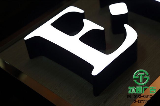 迷你直邊正側(cè)發(fā)光字