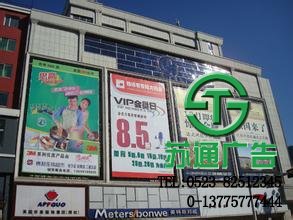 廣告位租賃