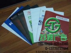 印刷畫冊(cè)全面讓客戶了解你的產(chǎn)品