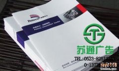 直接而又大規(guī)模宣傳的廣告方式印刷畫冊(cè)