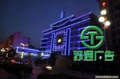 樓宇亮化是現在公司優質推廣與宣傳方式