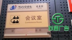 標識標牌的作用絕對適合每一個商家