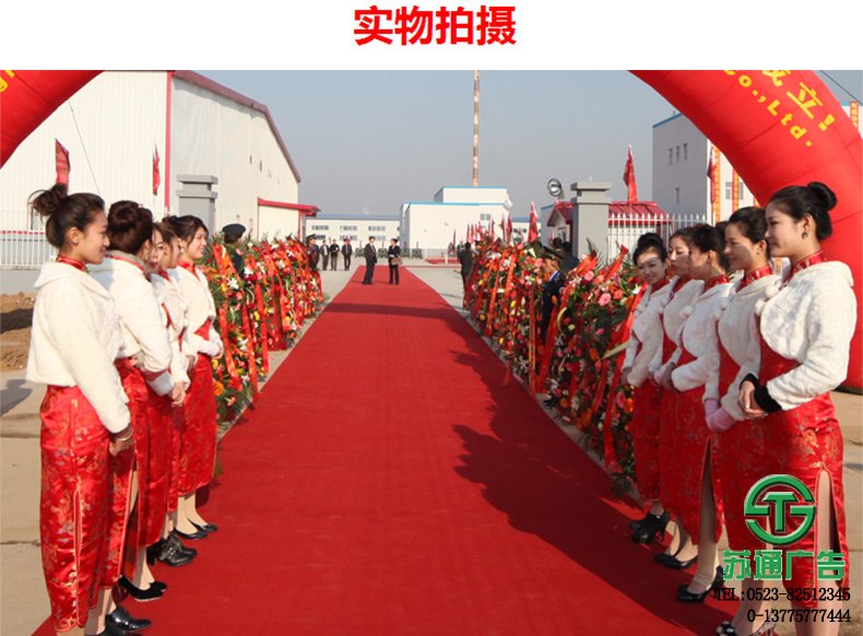 會展紅地毯現場展示